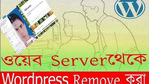 How to remove WordPress theme from web hosting server Bangla Tutorial by Mostafa!