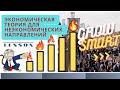 5.1  Закон спроса на экономические блага  Ценовая эластичность спроса, ее факторы, и доход фирмы