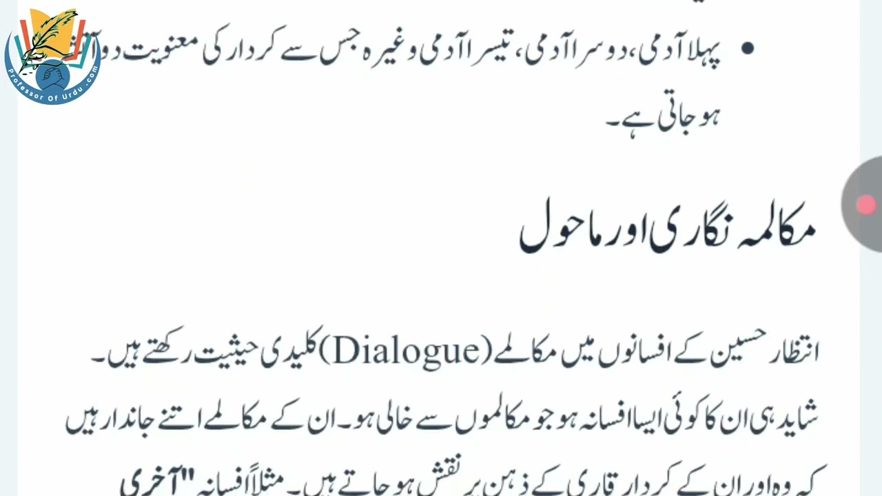  انتظار حسین کے افسانوں میں علاماتیت 