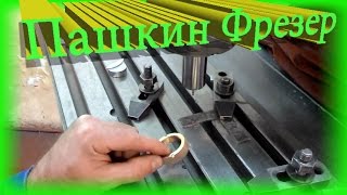 Уроки фрезерования или угольник как двухосевой упор Уроки фрезерования или угольник как двухосевой упор