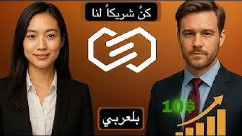 الخطوات الأولى للربح : دليل استخدام Affiliate Hub1 والانضمام لبرنامج الشراكة (Tutorial) بلعربي