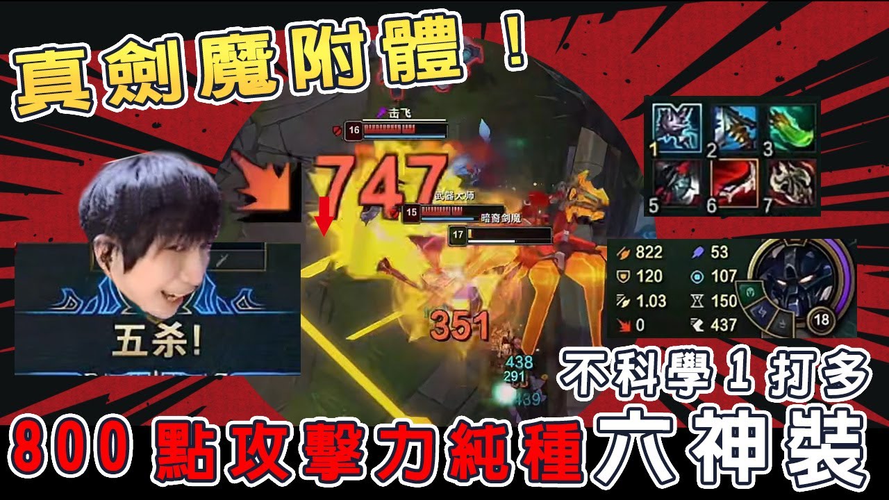 【小超夢精華-厄薩斯】真正的劍魔附體【超誇張兩波細節反打】800點攻擊力 直接切菜！│厄薩斯VS賈克斯│Aatrox vs Jax│S13