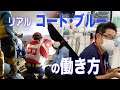 【災害医療の最前線】能登地方地震でも活動した救急医の普段とは...