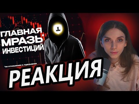 ПУЛЬС — СОЦСЕТЬ ДЛЯ ЛУДОМАНОВ Реакция Onutich
