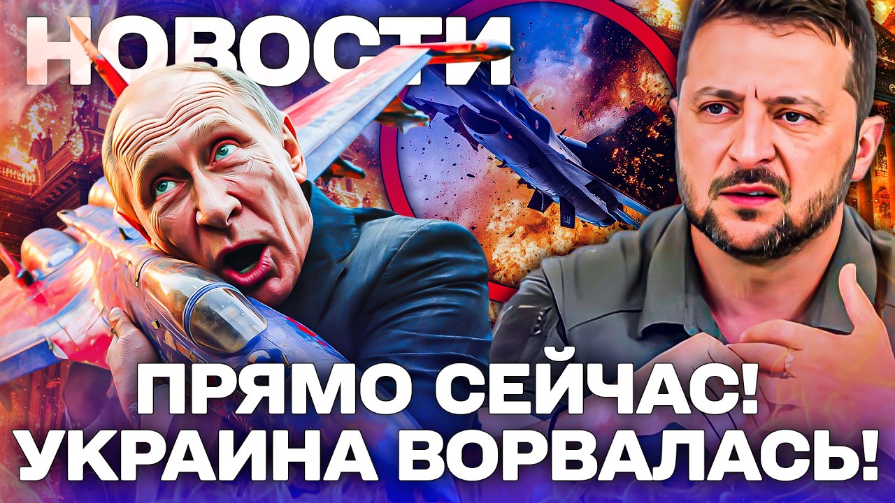 🧨МИНУТУ НАЗАД! F-16 АДСКИ ВОРВАЛИСЬ! ГРОМКИЙ ТРИУМФ УКРАИНЫ! КИЕВ ДОСТАЛ КОЗЫРЬ! ДЕТАЛИ!
