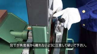 水冷式包丁研磨機『秀研2500型』