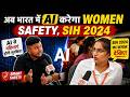 अब भारत में AI करेगा Women Safety | Smart India Hackathon | Women safety solution