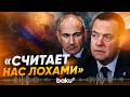 Медведев о политике Пашиняна - Baku TV | RU
