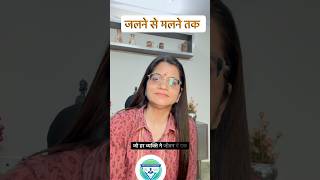 Burn tips #first aid #emergencycare #chemical oil burn #awareness #youtubeshortsindian #safetyfirst