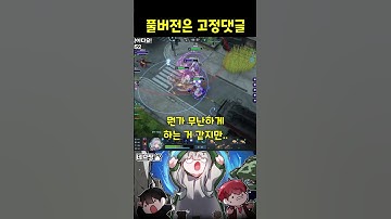 뉴비 아디나 특 / [이터널 리턴]