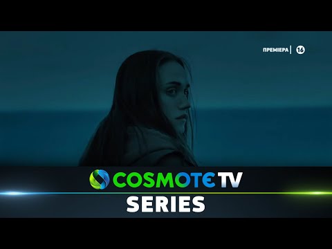 THE SINNER K4 | COSMOTE SERIES HD