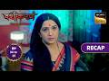Vashikaranam - Kis Par Rakhe Vishwas | Ep 34 & 35 | RECAP | वशीकरणं - किस पर रखें विश्वास