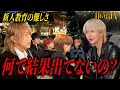 「下の子が育たない」急拡大するVALHALLAでカルマが直面する新人育成の壁、終礼で語られたカルマの言葉に右京遊戯が感じたものとは?