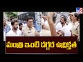 NSUI leaders protest outside Sabitha Indra Reddy's residence, arrested