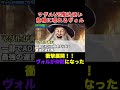 ヴォルデモートが仲間になった！②#ハリーポッター #ハリポタ #ホグワーツ #harrypotter