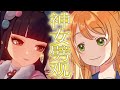 神女劈観《The Divine Damsel of Devastation》日本語Covered by 花丸はれる【原神 Genshin Impact】