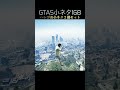 グラセフ5のハシゴはカタパルトです#shorts