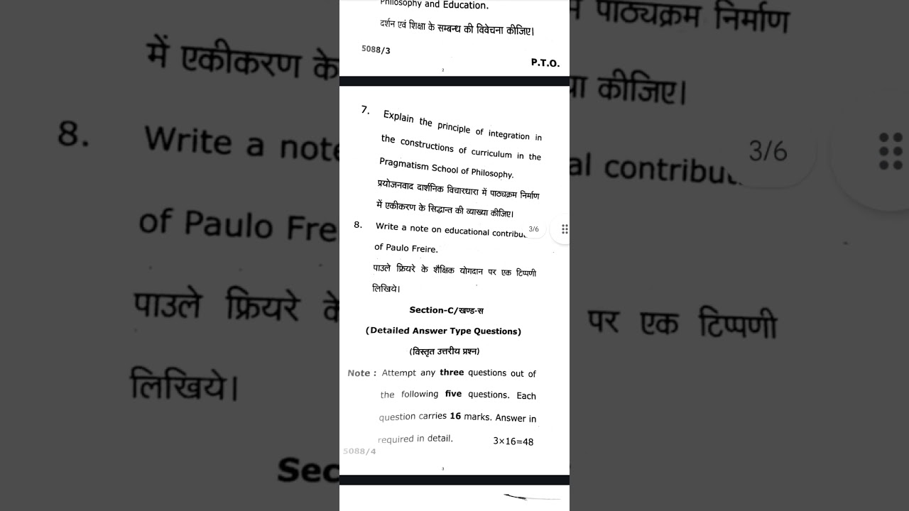 MEd 1st sem dec2023 paper 