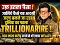 उफ़ इतना पैसा 😱 100 लाख करोड़ से भी ज़्यादा Wealth! | Sharad Kohli Official