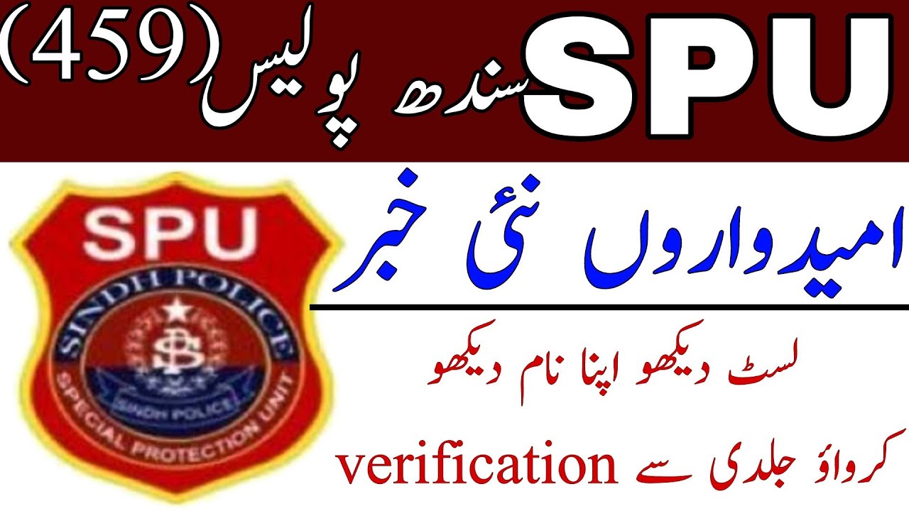 Special Protection Unit SPU-459 Sindh Police Karachi Range Candidate Latest Information