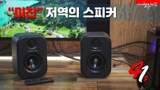 가성비 미쳤다! AIYIMA S400 북쉘프 스피커 리뷰🔥 하이파이 사운드 집에서 즐기자!