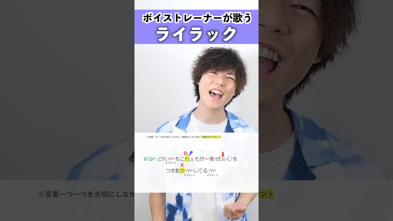 【ボイストレーナーが歌う】ライラック / Mrs. GREEN APPLE【シアーミュージック岡山・倉敷校 ハラソウ】#shorts