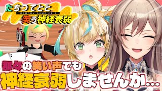 立伝都々(たちつてとと)の配信のサムネイル画像