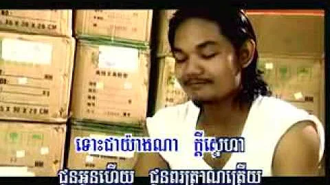 boros mneak dael ket dorl oun RHM ( khmer karaoke sing a long )