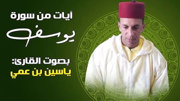 تلاوة جميلة تريح القلوب ما تيسر من سورة