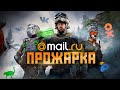 Инвестиции в mail.ru 2020 | Прожарка Вредный Инвестор