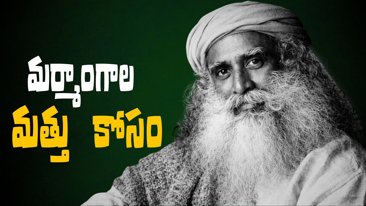 సద్గురు చేసే మోసాలు : Why Feet Became Sacred, Desire & Dangerous- Brain, Culture & Power Explained 