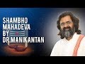 Shambho mahadeva  drmanikantan  sumeru sandhya  art of living bhajans