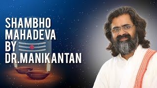 Shambho Mahadeva | Dr.Manikantan | Sumeru Sandhya | Art of Living Bhajans