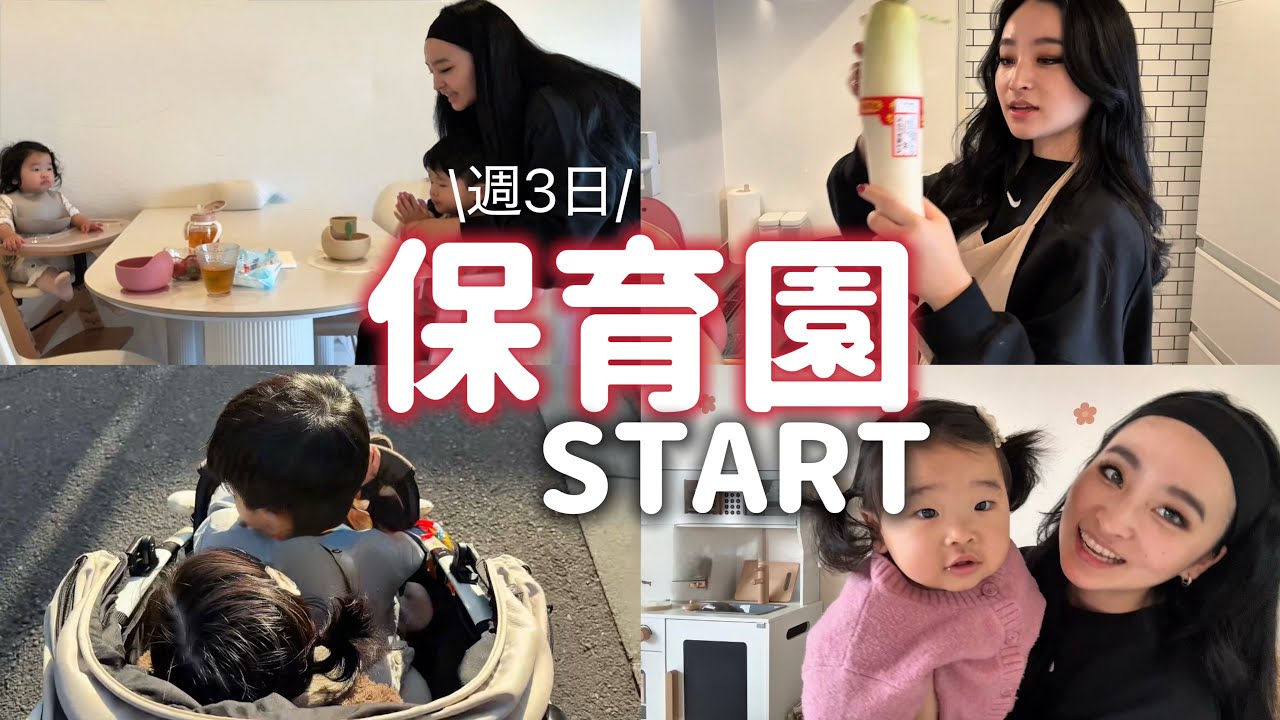 【保育園デビュー】発語増えた👦🏽 投稿できなかった理由💧ワンオペ育児🌼