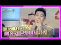 배우에서 가수로 백봉기의 묻지마세요 KBS 201002 방송