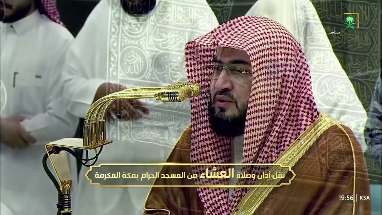 صلاة العشاء للشيخ بندر بليلة 6 شعبان 1446هـ