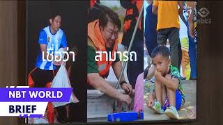 ภาคภาษาอังกฤษ NBT World ข่าวค่ำ วันที่ 23 พฤศจิกายน 2568 #NBT2HD
