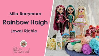 Rainbow High dolls Series 4 Mila Berrymore & Jewel Richie/ Спрей для волос, пряжа, ножницы, стульчик