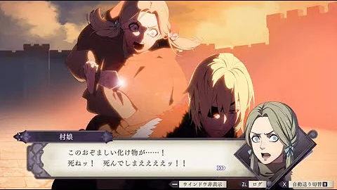 エーデルガルド 主人公結婚