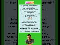 Quick Humor: Can You Get These Jokes? #анекдоты #шуточное #мемас #юмор #юмор #memes #мемы #мем