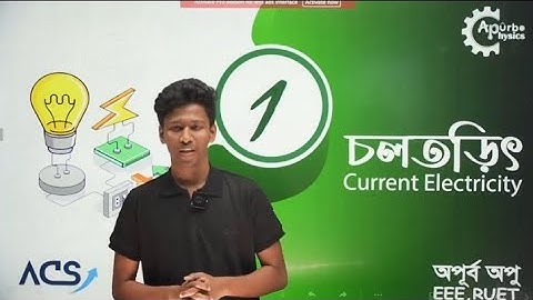 1. HSC Physics 2nd Paper Chapter 3 | চল তড়িৎ অধ্যায় | Apurbo Physics HSC & Admission 