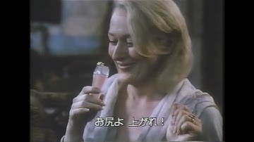 映画「永遠に美しく…」(1992) 日本版予告編 Death Becomes Her Japanese Trailer