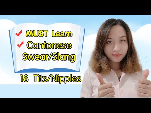 Ms. NG] Cantonese MUST Learn Slang/Swear 18 Tits/Nipples 