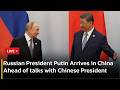 🔴LIVE: Russian President Putin Arrives in China Ahead of Talks with Chinese President | AC13