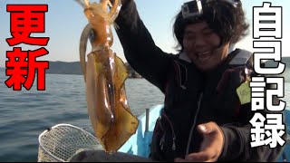 ＃１　初めてのボートエギングでアオリイカ自己記録更新！！