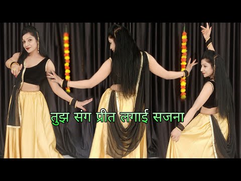 Fell in Love With You, My Love | Dance Video | Instagram Trending Song | Sonali Apne
