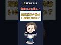 利回り6%超！商船三井の株は今買うべきか？#株式投資 #高配当株 #新NISA