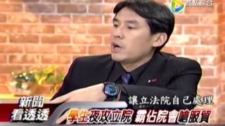 鄭弘儀 新聞看透透20140319 1