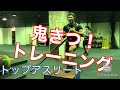 【体の使い方】トップアスリートのトレーニング【柔道家】TAKATO training