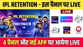 IPL 2026 Retention Live Telecast Channel | IPL Retention 2026 Live Kaise Dekhe | IPL Retention Live screenshot 3